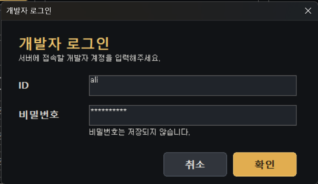 설정 및 가동 단계